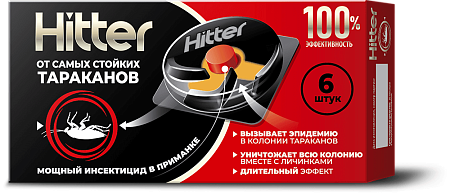 HITTER ловушка от тараканов